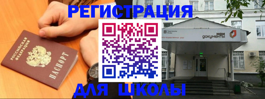 прописка для военкомата в Дрезне