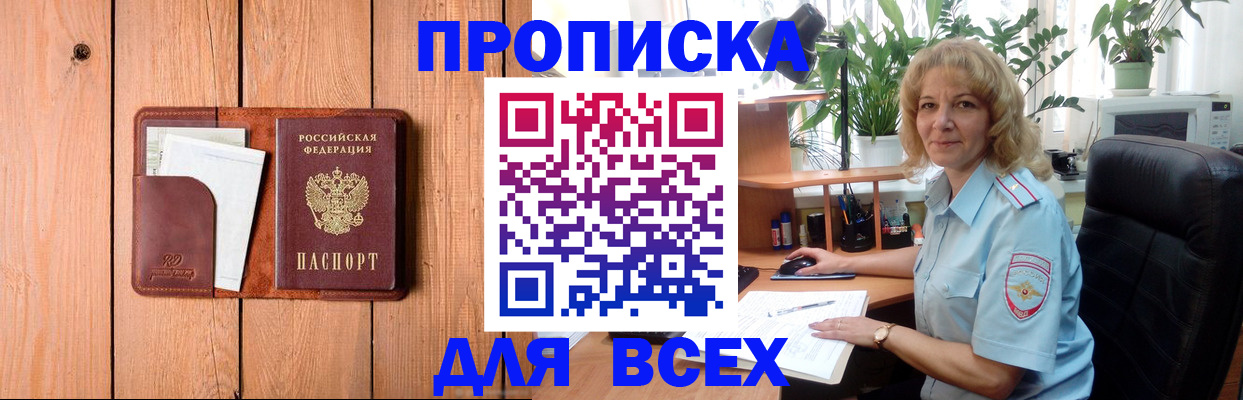 прописка от собственника в Дрезне