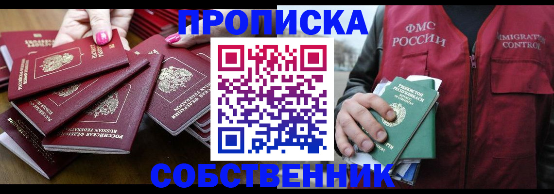 временная регистрация поиск в Дрезне
